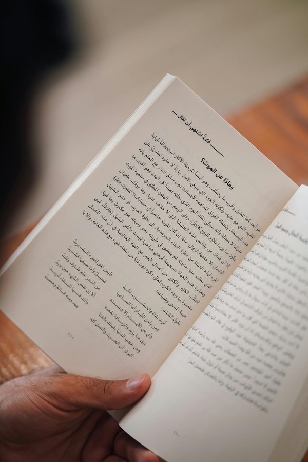 Débutez l'apprentissage de l'arabe avec un programme interactif !